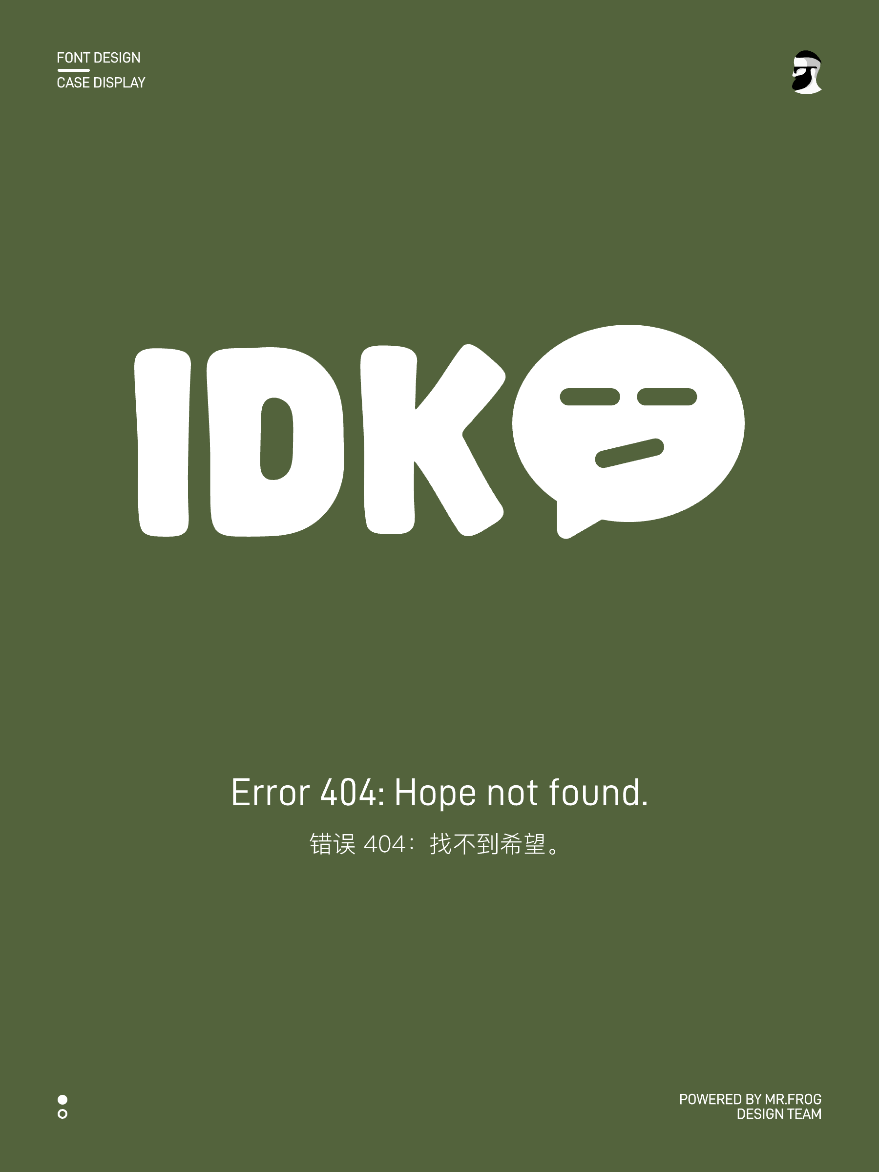 丧文化标签/海报设计